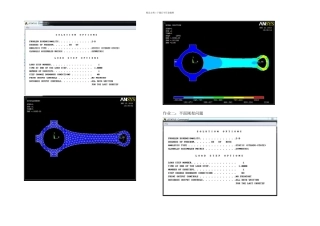 有限元软件学习必用