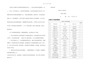 服务和质量承诺