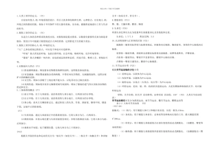 服装工效学重点整理