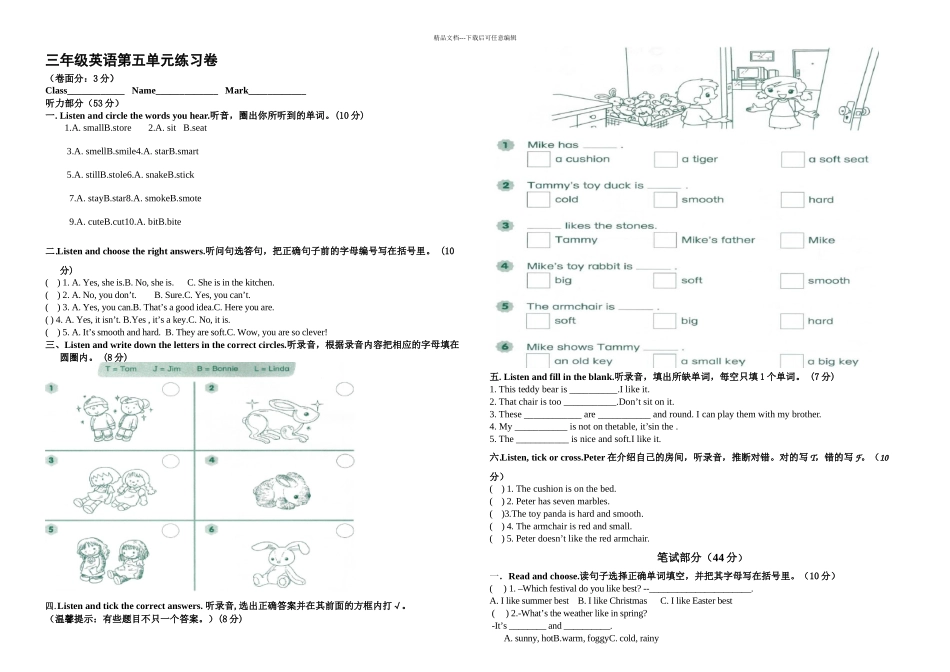 朗文A单元测试_第1页