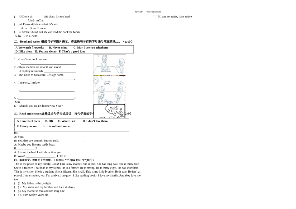 朗文A单元测试_第2页