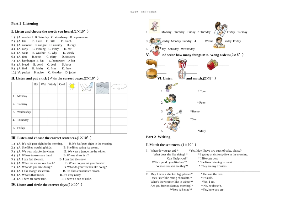 朗文B期末试题_第1页