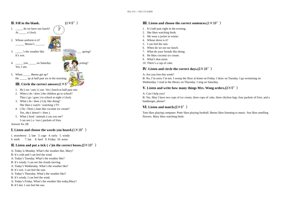 朗文B期末试题_第2页