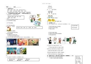 朗文新派少儿英语B测试