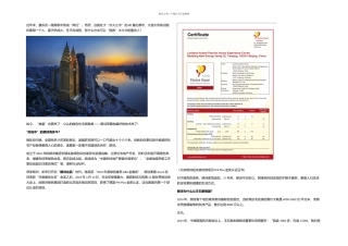 朗诗——让重庆住在春天里