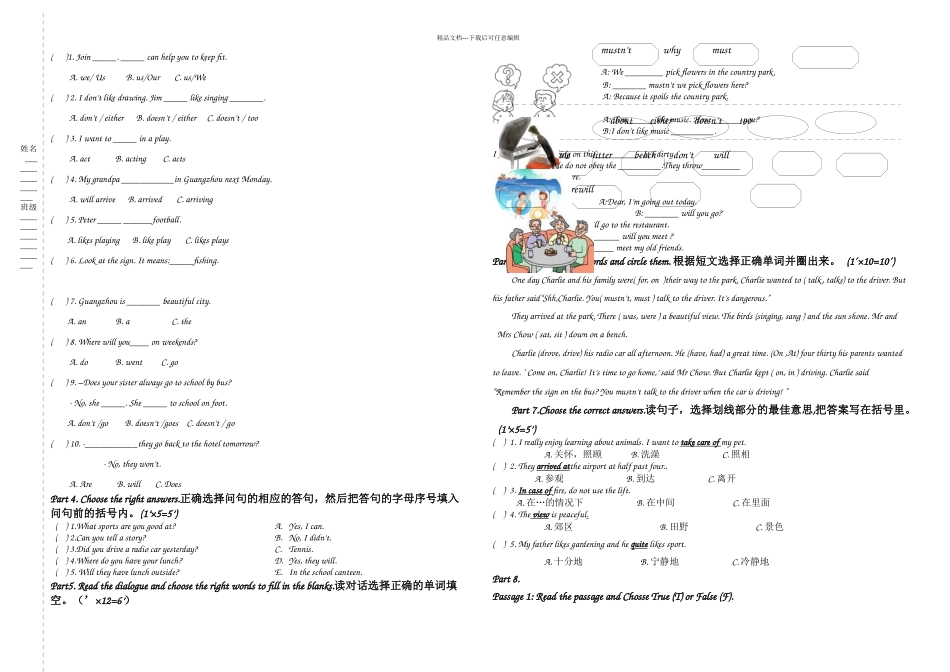 朗文英语B期中检测卷_第2页