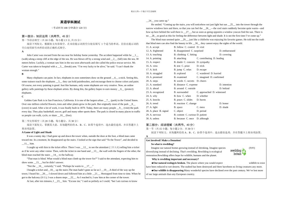 朝阳区高三一模英语试题含答案_第1页