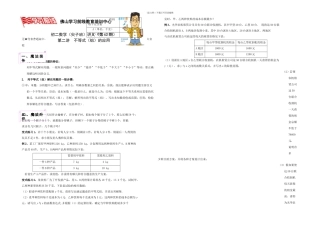 期尖子不等式的应用