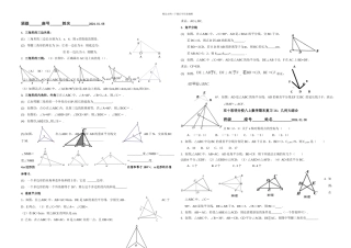 期末复习—几何综合