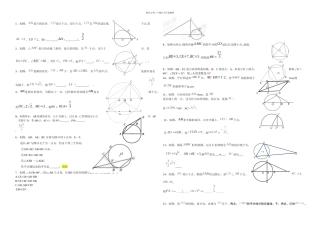 期末复习三坐标系与参数方程教师