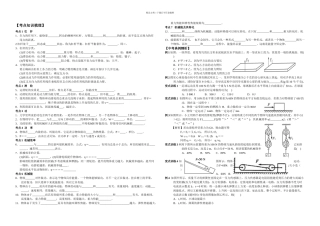 期末复习之简单机械和功