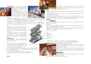 木结构房屋施工方法