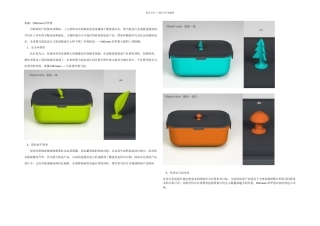 未来便当盒饭盒设计的发展方向