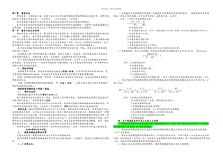 本币交易员培训材料之一