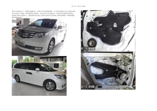 本田艾力绅主动分频音响改装高保真音质