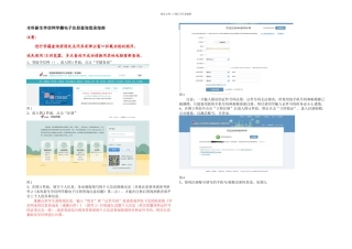 本科新生学信网学籍电子注册查询登录指南