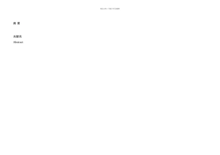 本科毕业论文多段电阻炉温控制系统的设计