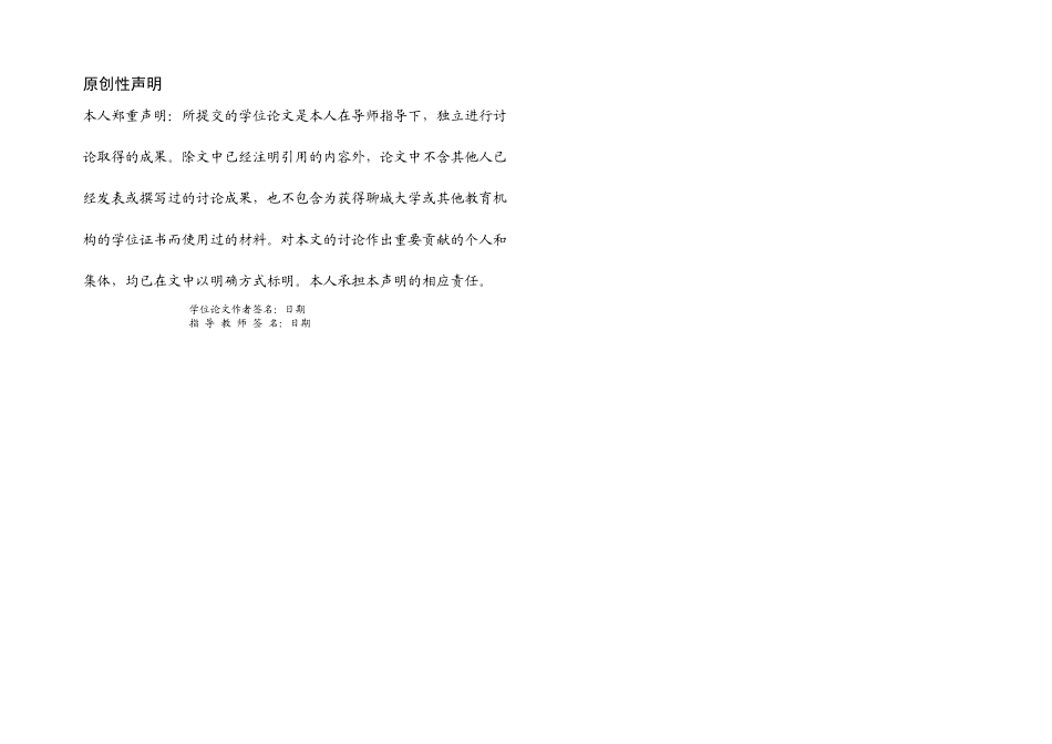 本科毕业设计立体车库的机械系统设计_第2页