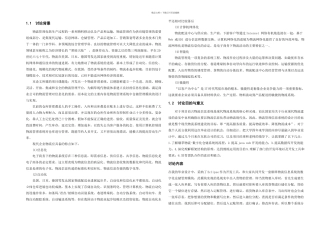 本科计算机系毕设论文