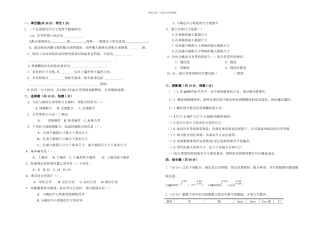 机制几何量公差与检测试卷及答案