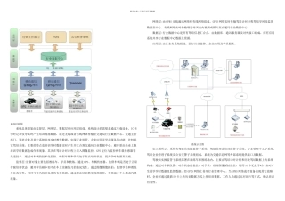 机动车驾驶员计时计程培训管理系统建设方案
