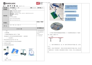 机器人教学天平秤