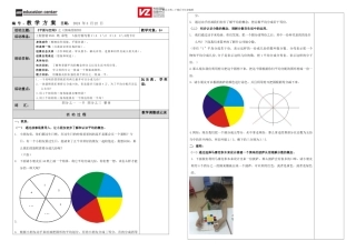 机器人教学平面与空间—美味的馅饼