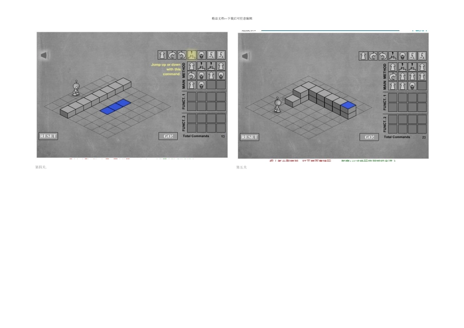 机器人点灯lightbot通关全攻略_第2页