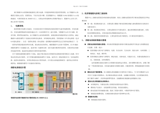 机房数据中心供配电系统解决方案