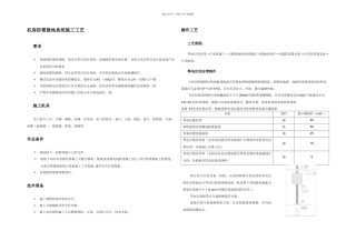 机房防雷接地施工工艺