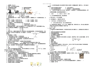 机械与人习题