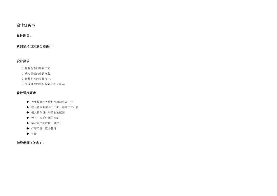 机械专业毕业论文_第2页