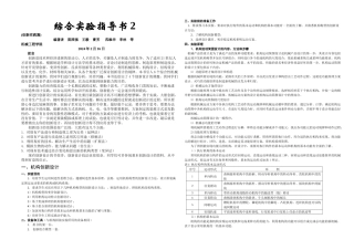 机械创新设计与制作