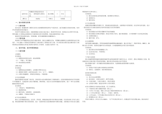 机械创新课程设计教学大纲