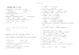 机械制图期末试题答案