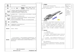 机械制图理实一体化