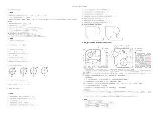 机械制图试题库中专含答案