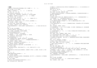 机械制造工艺学题库与答案