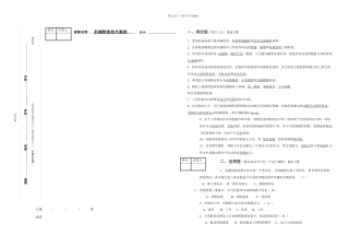 机械制造技术基础试卷答案