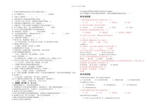 机械制造技术试题及答案