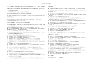 机械原理八复习资料