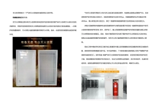 机械型泄压口的作用