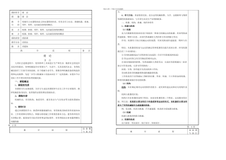 机械基础机械部分—劳人社五电子