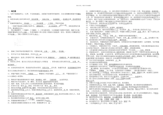 机械基础知识综合试题题库