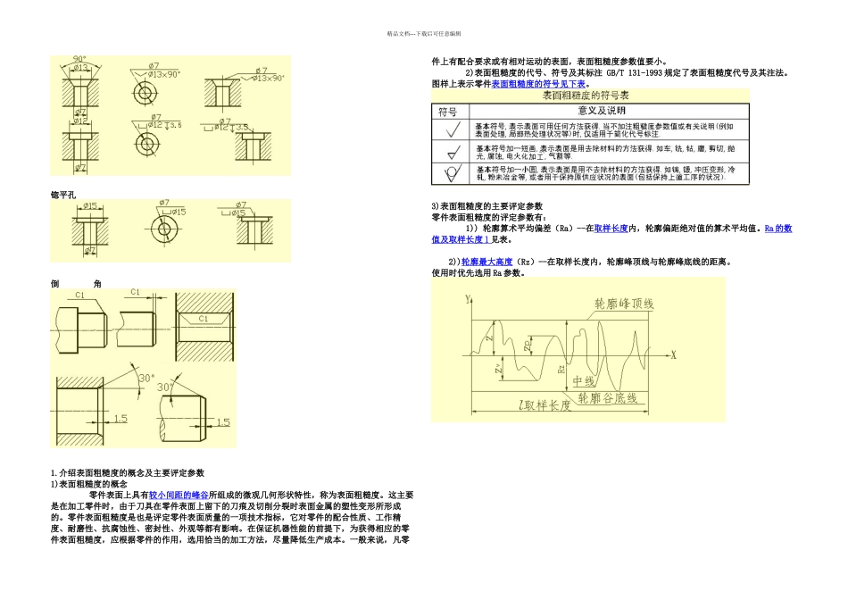 机械工作者必看图集_第3页