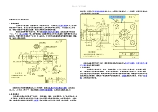 机械工作者必看图集