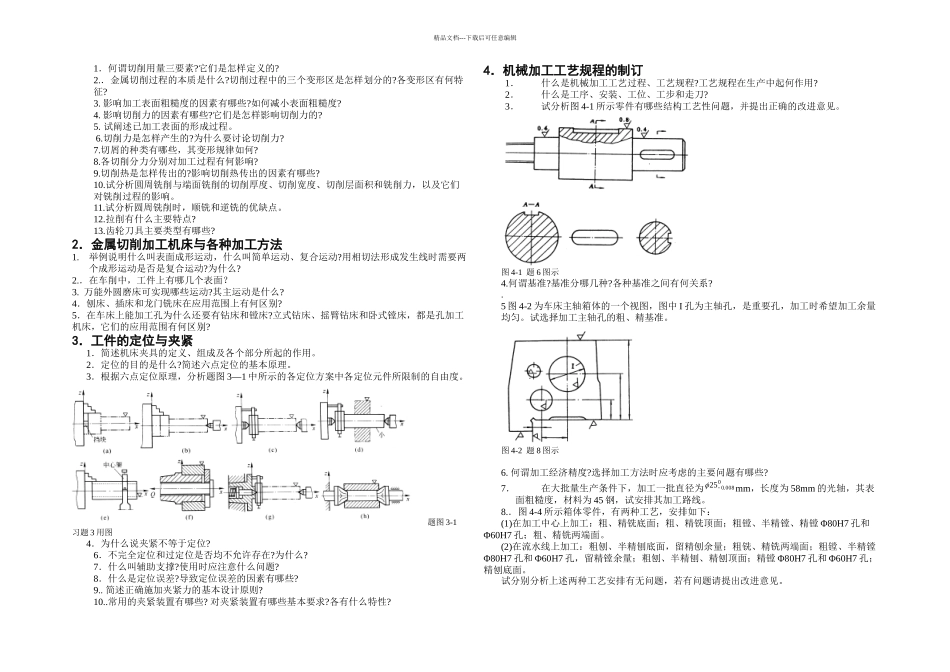 机械工程动力工程_第1页