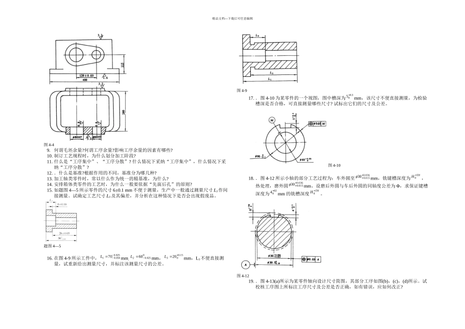 机械工程动力工程_第2页