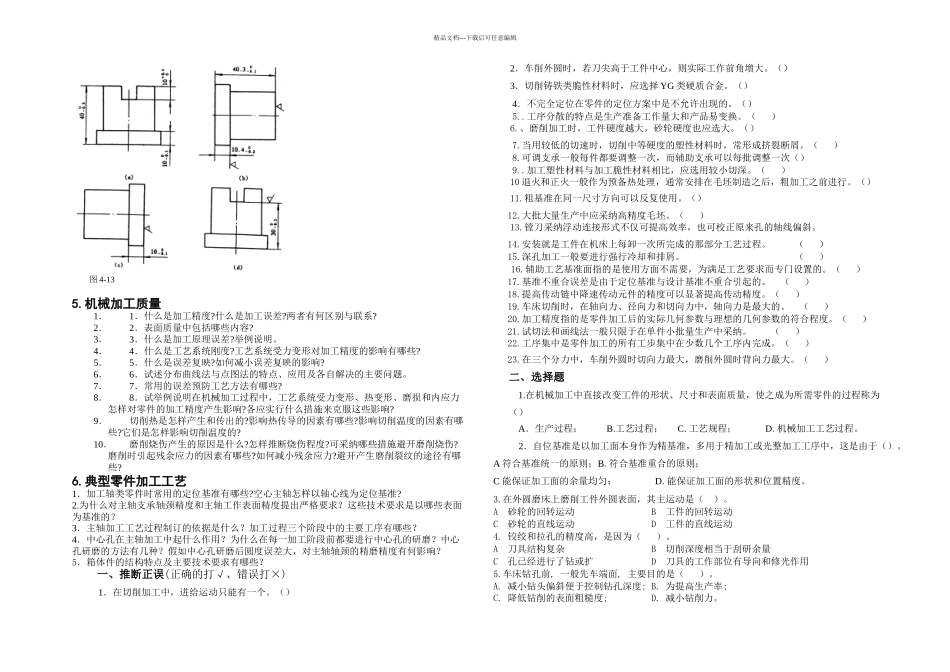 机械工程动力工程_第3页