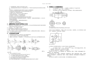 机械工程动力工程